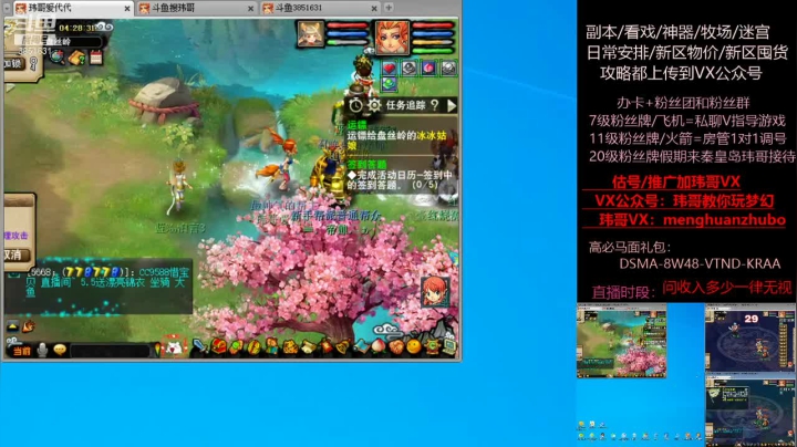 【2021-06-21 03点场】玮哥爱梦幻：新区恭喜发财第24天~70天飞升~送攻略