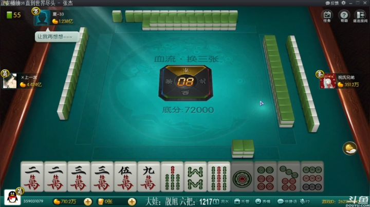 【欢乐麻将】靓旭的精彩时刻 20210622 00点场