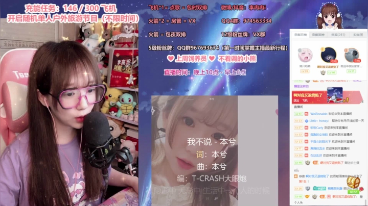【2021-06-21 22点场】李冉冉i：斗鱼第一电刑烬， 午夜直播伴侣已上线
