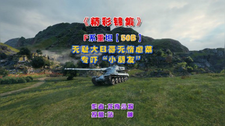 无耻大B哥无情虐菜，专吓小朋友！~
