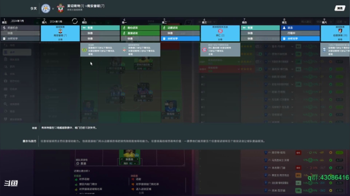【2021-06-22 13点场】主播如雨：懂球人集合！