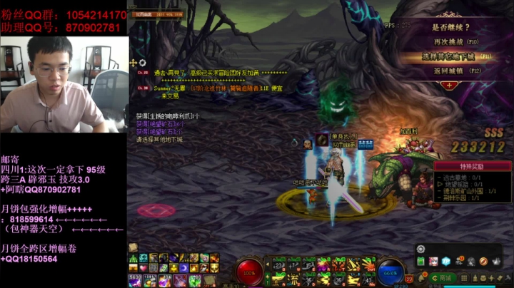 【2021-06-22 14点场】DNF似雨幽离：不是死灵是死神