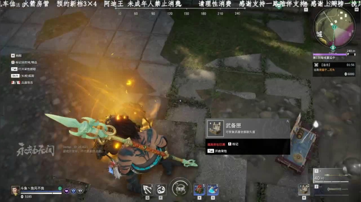 直播间水友赛