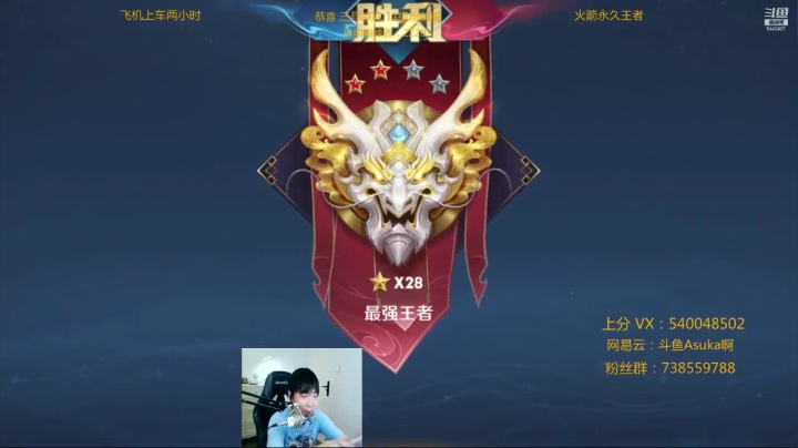 【2021-06-22 19点场】路人王Asuka：【国服李白韩信上车滴滴啦赛季末冲刺排位】