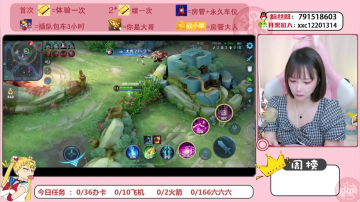 【2021-06-21 12点场】欣小菜：【有车位】萌妹上分如喝水！