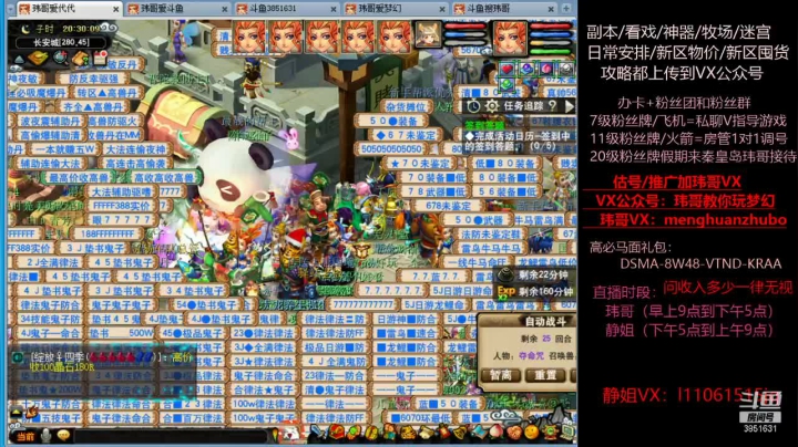 【2021-06-21 19点场】玮哥爱梦幻：新区恭喜发财第25天~70天飞升~送攻略