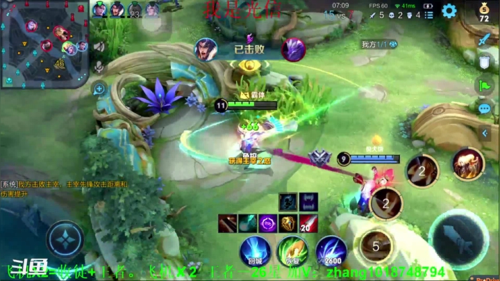 【2021-06-21 19点场】烟花Q烟花：国服李信天花板！学不会砍我