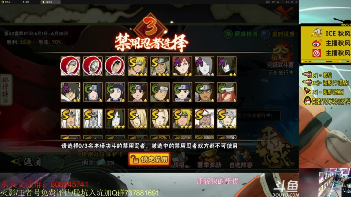 【2021-06-22 20点场】ice秋风：秋风：先火影，晚点永劫无间~