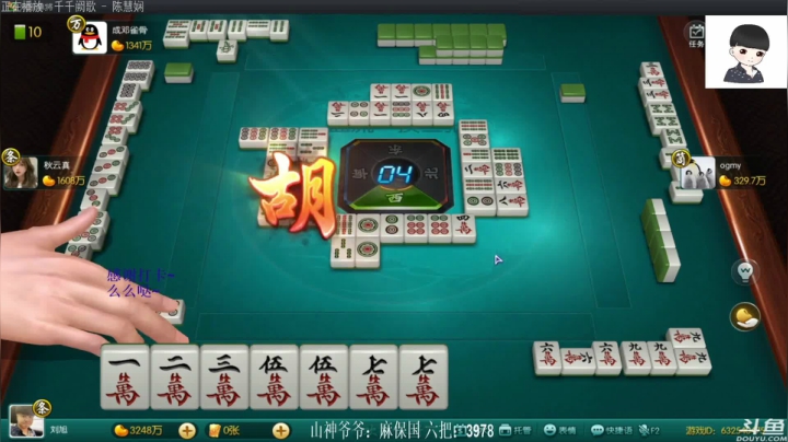【欢乐麻将】靓旭的精彩时刻 20210622 04点场