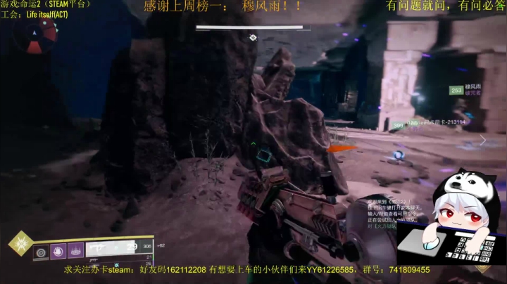 【2021-06-21 19点场】Nekolel：命运2 今天你光能消散了吗？
