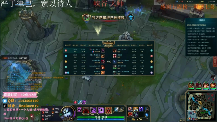 【2021-06-22 14点场】林子文i：峡谷大师 冲王者！！！