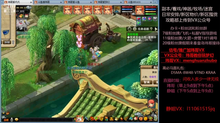 【2021-06-21 05点场】玮哥爱梦幻：新区恭喜发财第24天~70天飞升~送攻略