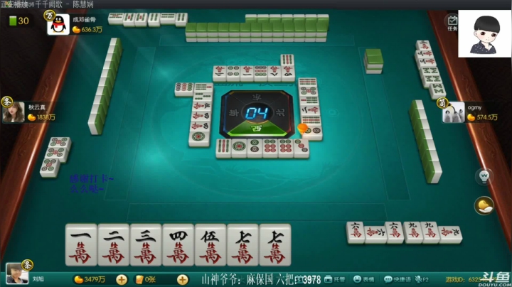 【欢乐麻将】靓旭的精彩时刻 20210622 04点场