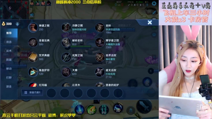【2021-06-21 18点场】解说梦梦：万场万战貂蝉 巅峰赛+带粉