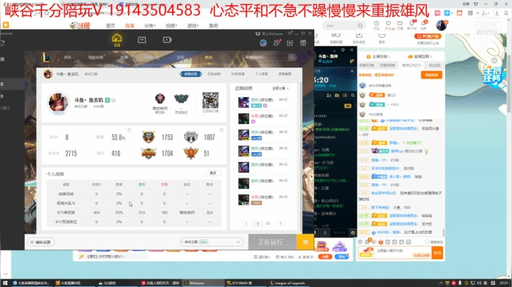 【2021-06-22 22点场】峡谷杀神酱油瓶：重振雄风我必第一