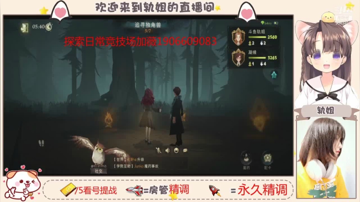 【2021-06-18 23点场】轨姐：今天是个小学员哦