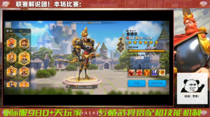 【万国觉醒】干货！作战演习之秒杀流套路之弓者荣耀！