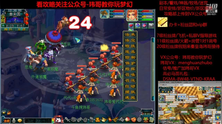 【2021-06-21 11点场】玮哥爱梦幻：新区恭喜发财第25天~70天飞升~送攻略