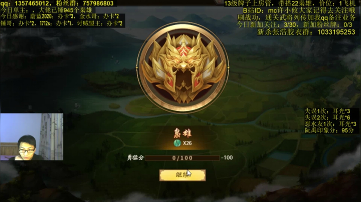 【2021-06-21 21点场】MC许小攸：情绪不要崩，稳住稳住稳住！
