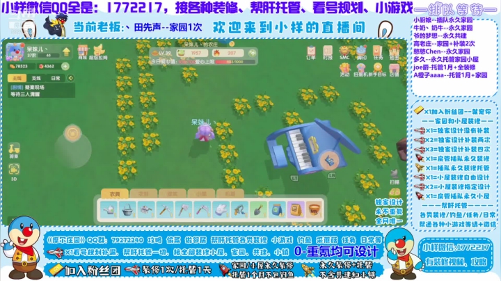 【2021-06-21 20点场】蓝小样YonHen：专业装修设计规划帮肝，教玩有问必答