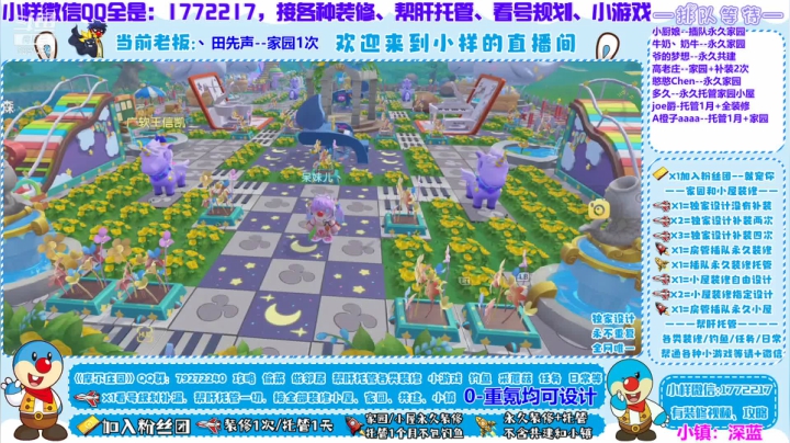 【2021-06-22 00点场】蓝小样YonHen：专业装修设计规划帮肝，教玩有问必答