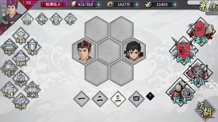 【2021-06-20 20点场】文智Sado：汉家江湖，谁主沉浮？