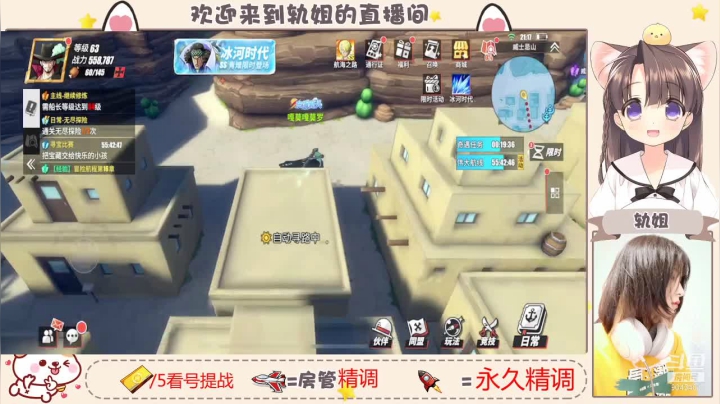 【2021-06-17 20点场】轨姐：今天是个小学员哦