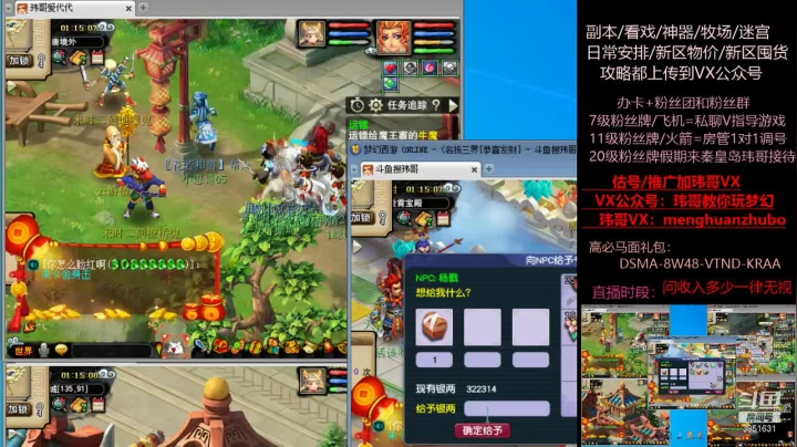 【2021-06-18 00点场】玮哥爱梦幻：新区恭喜发财第21天~70天飞升~送攻略