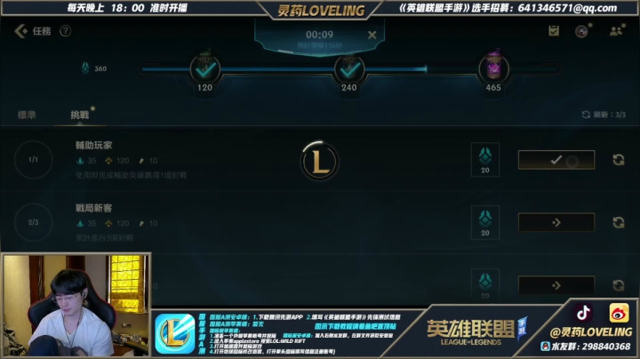 【2021-06-22 17点场】灵药LoveLing：战神降临！主播赏金赛之上单霸主！