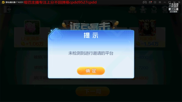 【2021-06-20 21点场】虚空怪兽猪小明：安卓免费直播上分