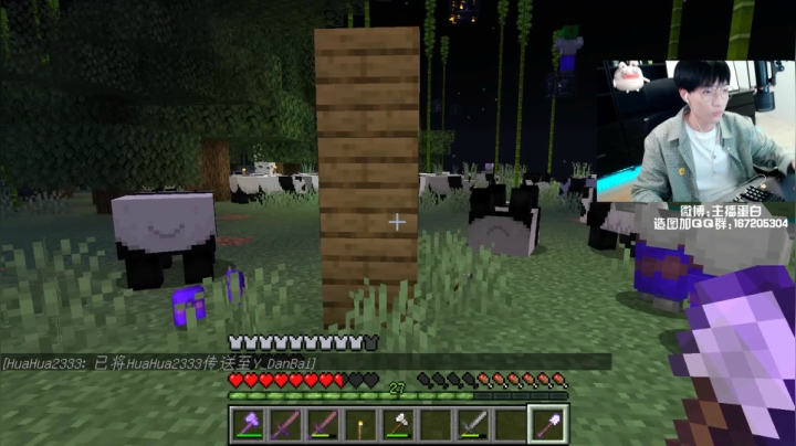 【我的世界】主播蛋白i的精彩时刻 20210622 22点场