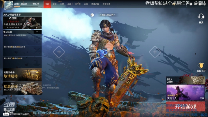 【2021-06-21 21点场】南云霁丶：专精季苍海，练一练战士流