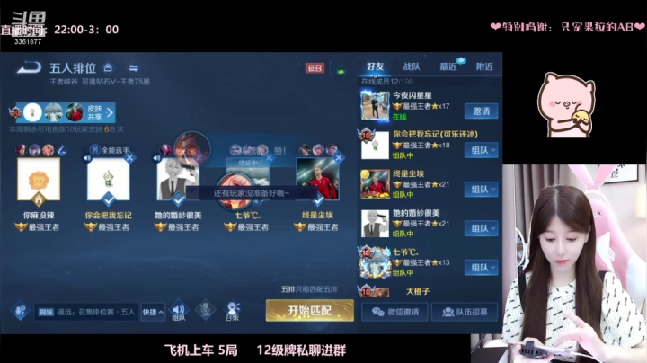 【2021-06-22 02点场】AQ丶果粒：❥ 百星女野王（  小号上个荣耀