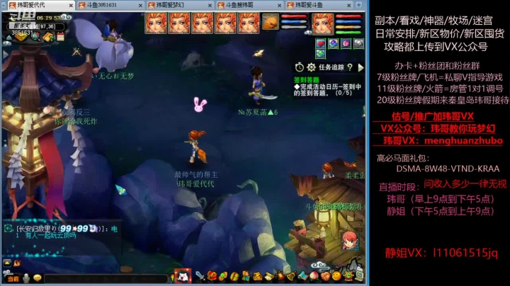 【2021-06-22 05点场】玮哥爱梦幻：新区恭喜发财第25天~70天飞升~送攻略