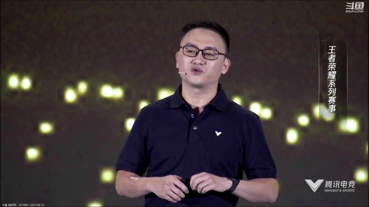 【2021-06-16 14点场】汐妖丶：一起看电竞峰会