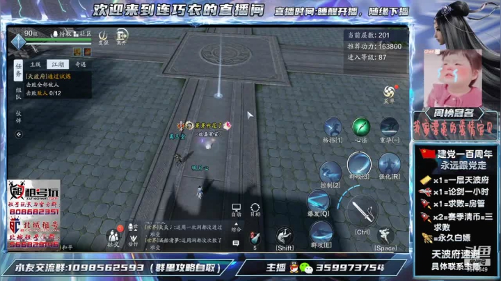 【2021-06-20 15点场】连巧衣：天香：老年人娱乐论剑，天波府速通225