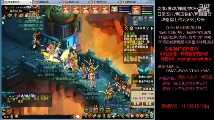 【2021-06-17 18点场】玮哥爱梦幻：新区恭喜发财第21天~70天飞升~送攻略