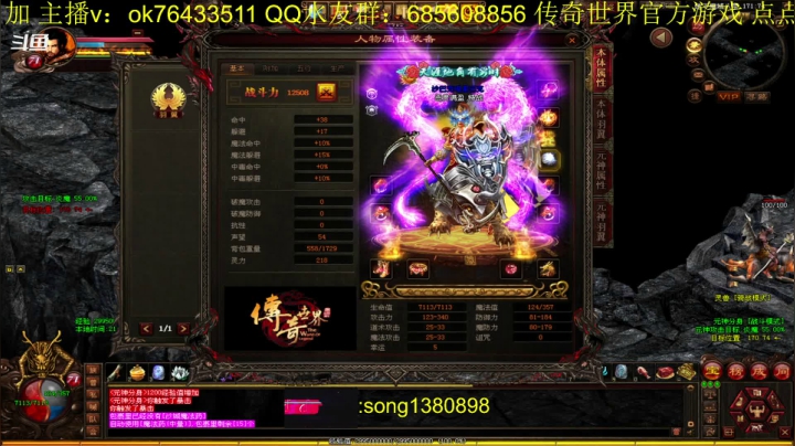 【2021-06-21 21点场】传奇世界啊帥：我的意中人 是你嘛