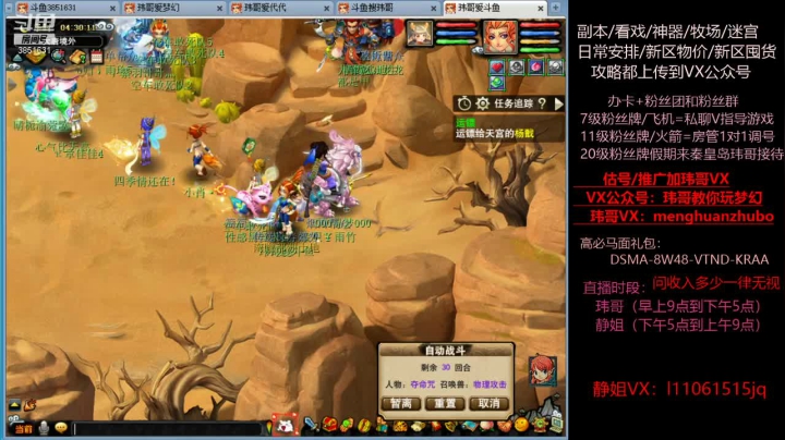 【2021-06-22 03点场】玮哥爱梦幻：新区恭喜发财第25天~70天飞升~送攻略