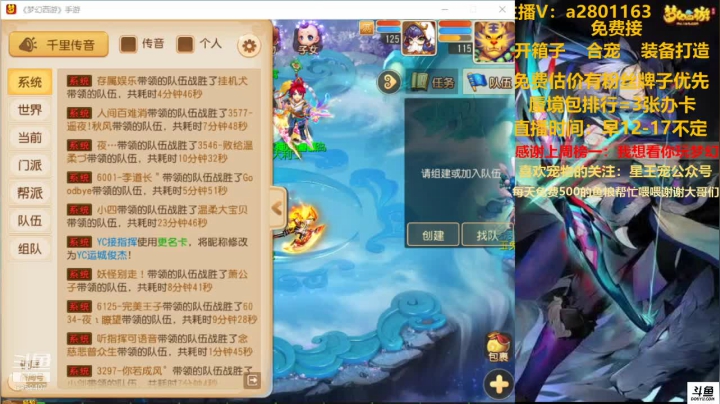 【2021-06-22 18点场】星王宠：【全民PK解说】星王宠