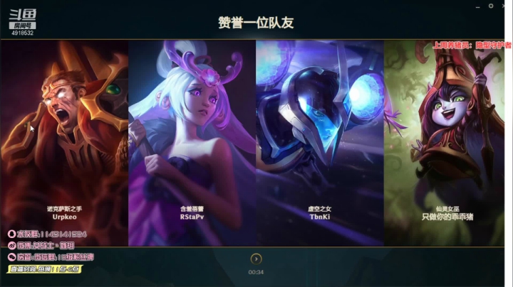 【英雄联盟】女战士丶姝玥的精彩时刻 20210622 05点场