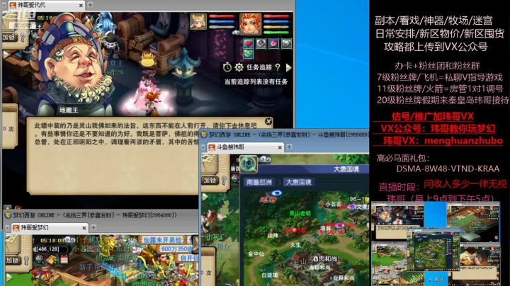 【2021-06-20 04点场】玮哥爱梦幻：新区恭喜发财第23天~70天飞升~送攻略