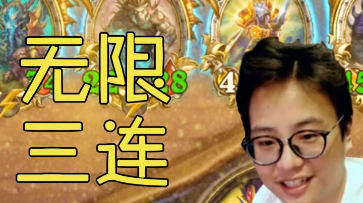 【夜吹的战棋日记295】挂机一回合+10+10，这可能就是酒馆战棋最豪华的混合阵容！