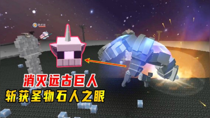 迷你世界火山生存33：一把烂弓灭掉巨人？战术大师小墨斩获第三宝