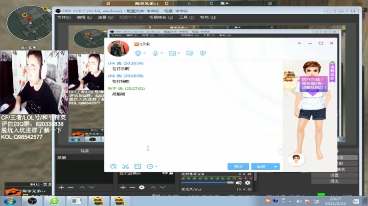【2021-06-22 19点场】情久秋宇：东南亚手枪王