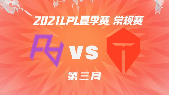 2021LPL夏季赛-常规赛-RAvsTES-0622-3