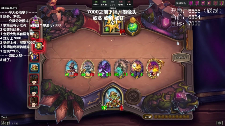 我在斗鱼看zard1991直播DOTA2