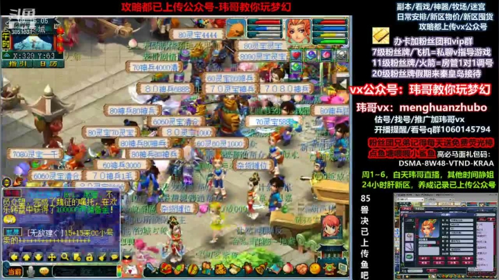 【2021-06-18 08点场】玮哥爱梦幻：新区恭喜发财第21天~70天飞升~送攻略