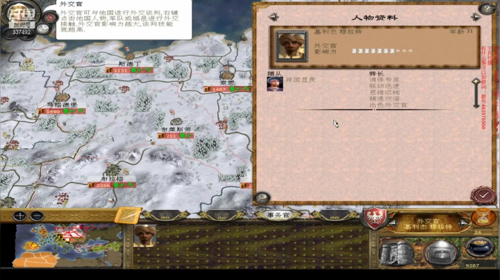 【2021-06-22 20点场】附属掌旗官：htb君王之略1.03调试版21.3波兰