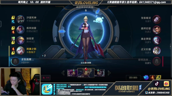 【2021-06-21 23点场】灵药LoveLing：战神降临！今天直冲国服第一！